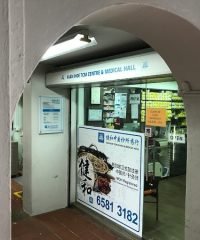 Kian Hoe TCM Center & Medical Hall
