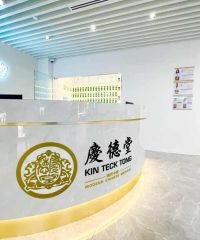 Kin Teck Tong (Pasir Ris Mall)