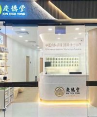 Kin Teck Tong (Sengkang Grand Mall)