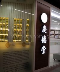 Kin Teck Tong (SingPost Centre)