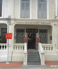 Kwan-In Welfare Society Free Clinic (Kreta Ayer)