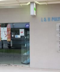 L & H Polyclinic And Surgery (RedHill)
