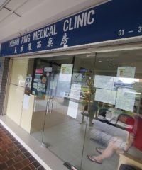 Lifeline Yishun Ring Medical Clinic