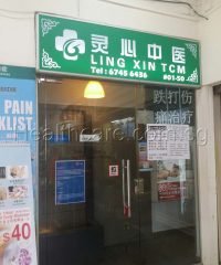 Ling Xin TCM (Aljunied)