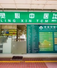 Ling Xin TCM (Ghim Moh)
