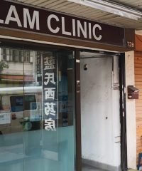 M Lam Clinic (Geylang)
