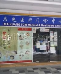 Ma Kuang TCM Medical & Healthcare Centre (Bedok)