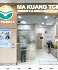 Ma Kuang TCM Women’s and Children’s Clinic (Jurong Point)