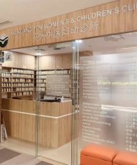 Ma Kuang TCM Women’s and Children’s Clinic (Nex)