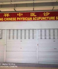 Meng Siang Chinese Physician Acupuncture Services