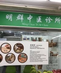 Ming Chun TCM Clinic (Queenstown)