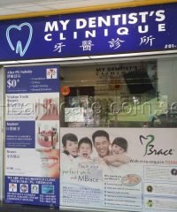 My Dentist’s Clinique