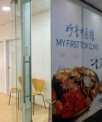 My First TCM Clinic (Orchard)
