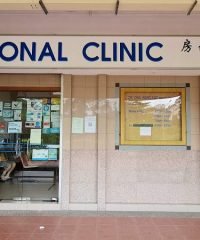 National Clinic (Clementi)