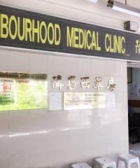 Neighbourhood Medical Clinic (Hougang)