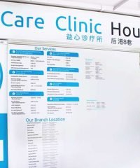 OneCare Clinic (Hougang Ave 8)