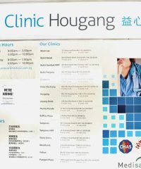 OneCare Clinic (Hougang Ave 1)