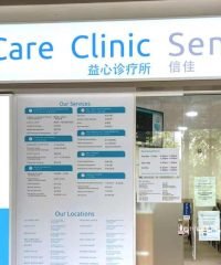 OneCare Clinic (Senja 643)