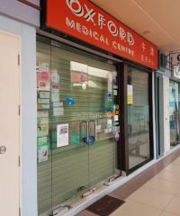 Oxford Medical Centre (Pasir Ris)