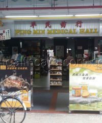 Ping Min Medical hall