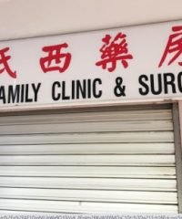 PK Ang Family Clinic and Surgery (Hougang)