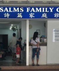Psalms Family Clinic (Yishun)