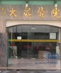 Public Free Clinic Society Geylang HQ