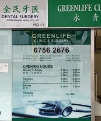 Q & M Dental (Sembawang MRT)