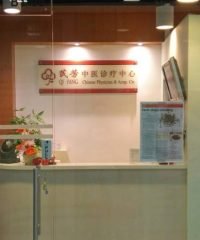 Qi Fang Chinese Physician & Acupuncture Clinic (Clarke Quay Central)