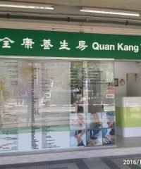 Quan Kang TCM Clinic (Tampines)