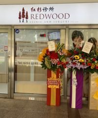 Redwood Clinic & Surgery