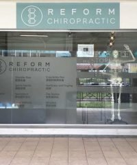 Reform Chiropractic (Serangoon)
