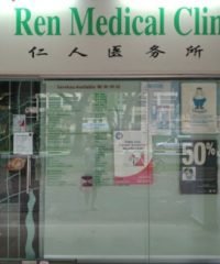 Ren Medical Clinic (Yishun)