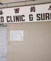Reservoir Road Clinic & Surgery