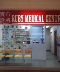 Ruby Medical Centre (Tampines)