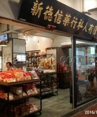 San Teck Soon Medical Hall Pte Ltd