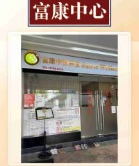 Sante Wellness TCM (Hougang)