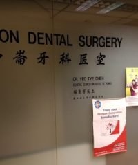 Sharon Dental Surgery (Bukit Timah)