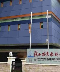 Singapore Buddhist Free Clinic (Geylang HQ)