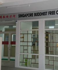 Singapore Buddhist Free Clinic (Sembawang)