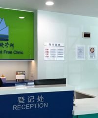 Singapore Buddhist Free Clinic (Tampines)