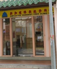 Singapore Buddhist Free Clinic (Tanjong Pagar)