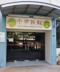 Singapore Chung Hwa Medical Institution (Woodlands)