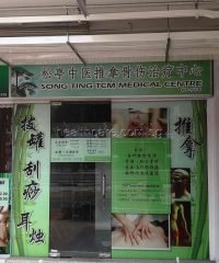 Song Ting TCM Medical Centre