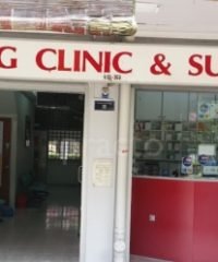 Soong Clinic & Surgery (Queentown)