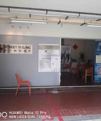 Street 11 Clinic (Tampines)