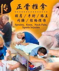 Tai Eik Osteopathy & Wellness Centre (Yishun Central)