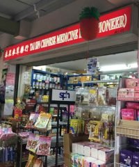 Tai Sin Chinese Medicine Hall (Pioneer)
