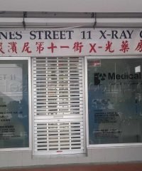 Tampines Street 11 X-Ray Clinic
