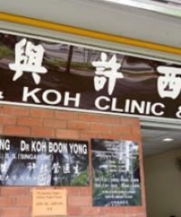 Tan & Koh Clinic & Surgery (Bedok Reservoir)